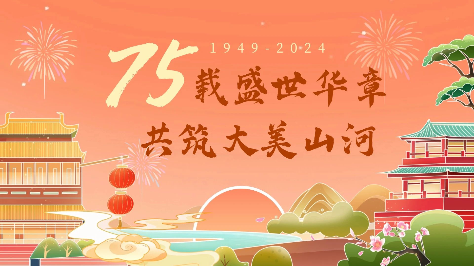 “挺進(jìn)環(huán)?！毕⊥潦聵I(yè)部各場(chǎng)站以嶄新面貌慶 國(guó)慶
