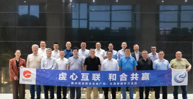 李平帶領贛州商會聯(lián)合總會企業(yè)家在廣州、東莞考察學習